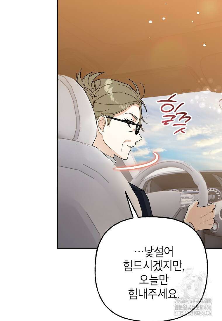 결혼할까요? 14화 19