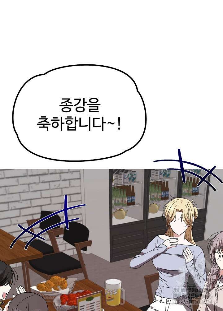 소꿉친구의 방정식 2화 3