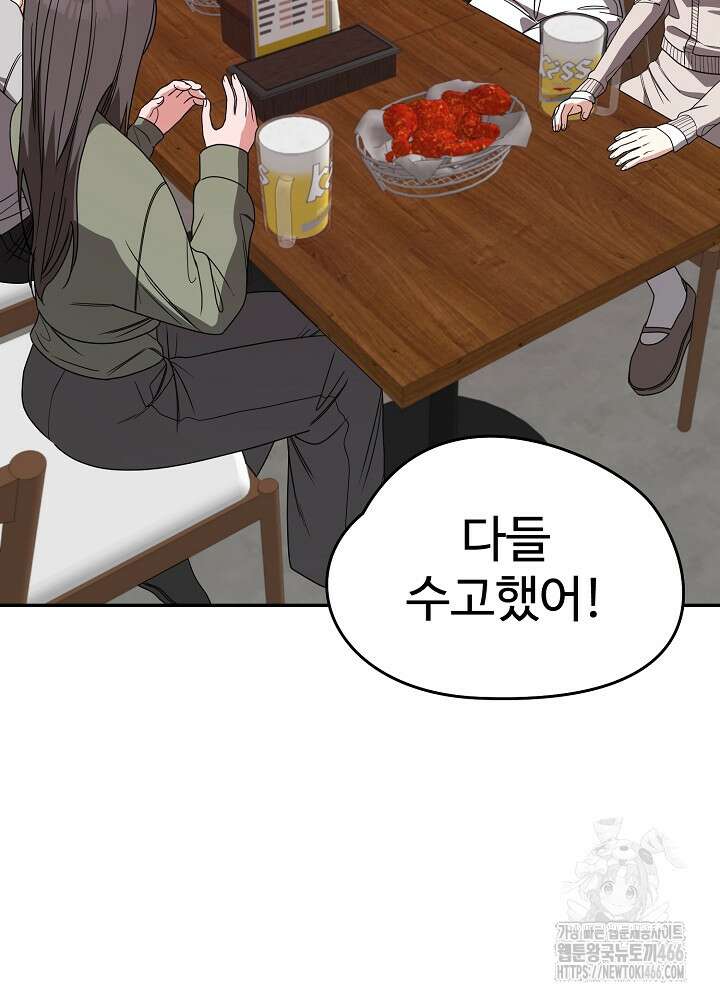 소꿉친구의 방정식 2화 4