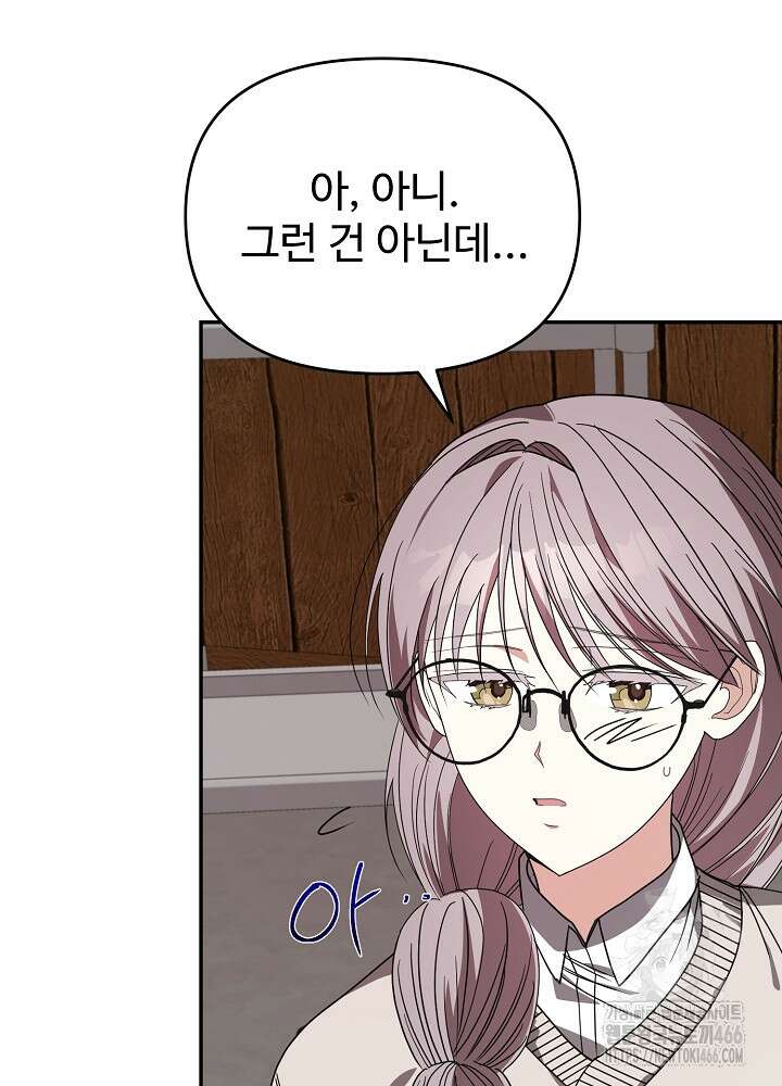 소꿉친구의 방정식 2화 10