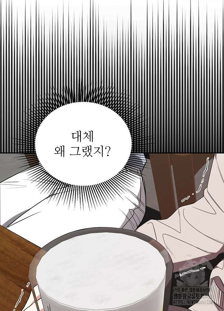 소꿉친구의 방정식 2화 13