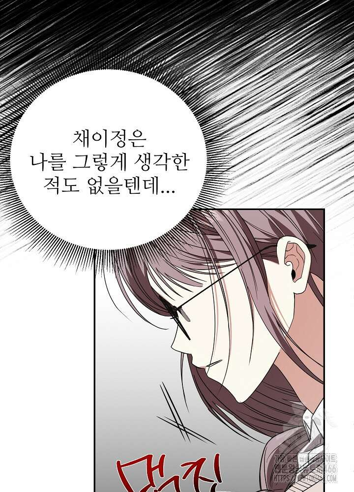 소꿉친구의 방정식 2화 15