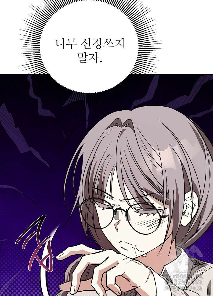 소꿉친구의 방정식 2화 18