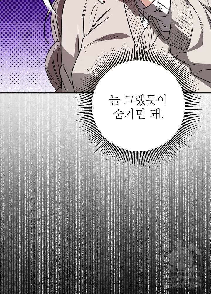 소꿉친구의 방정식 2화 19