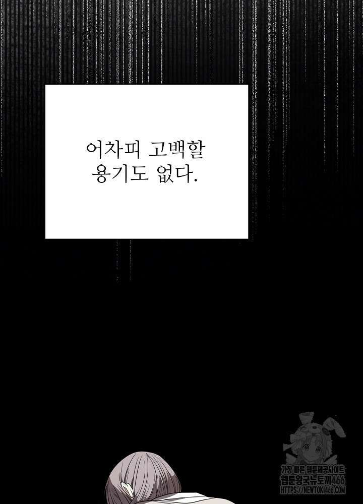 소꿉친구의 방정식 2화 20