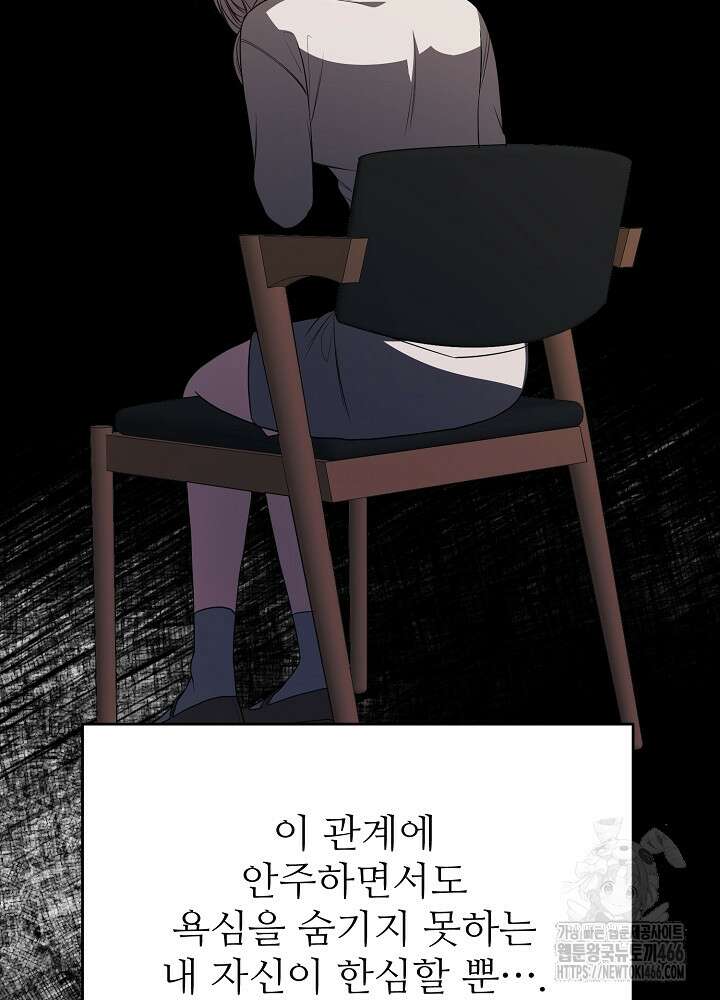 소꿉친구의 방정식 2화 21