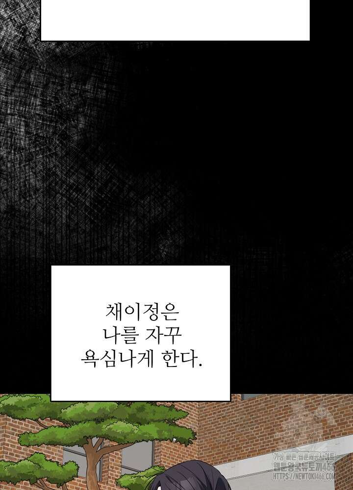 소꿉친구의 방정식 2화 22