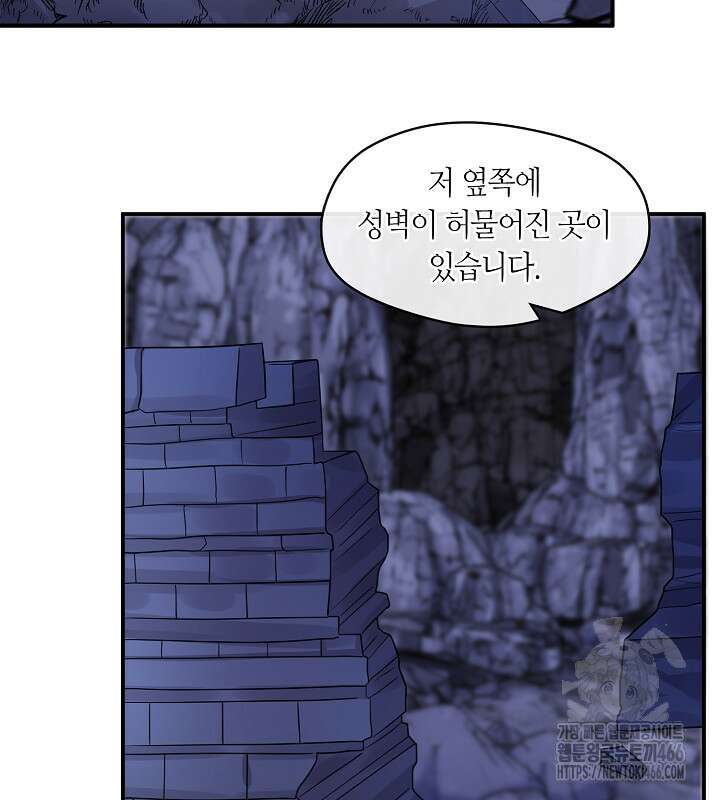 프린세스 플레이어 68화 2