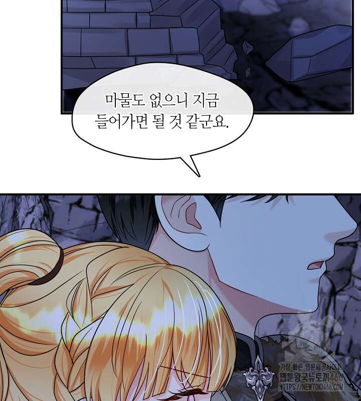 프린세스 플레이어 68화 3