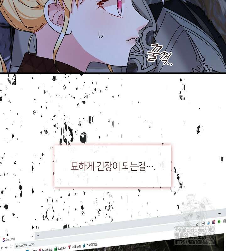 프린세스 플레이어 68화 4