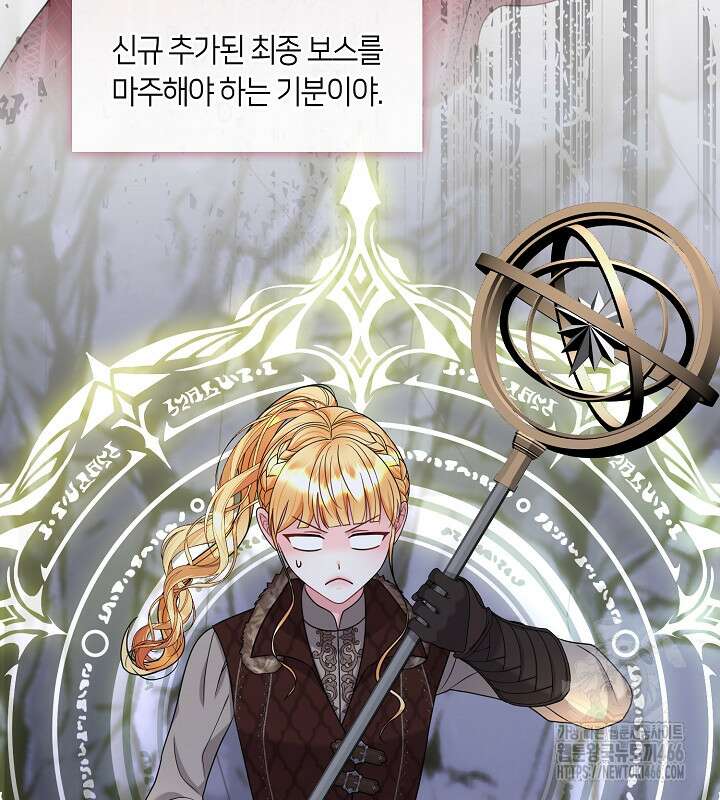 프린세스 플레이어 68화 7