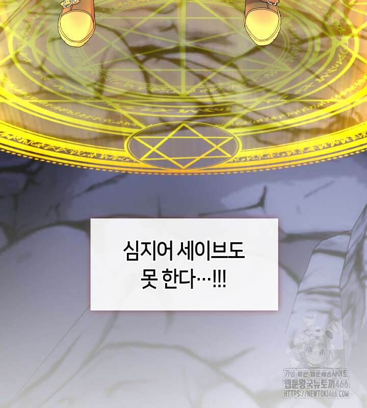 프린세스 플레이어 68화 9