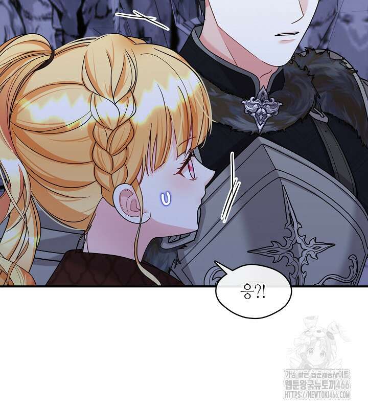 프린세스 플레이어 68화 11