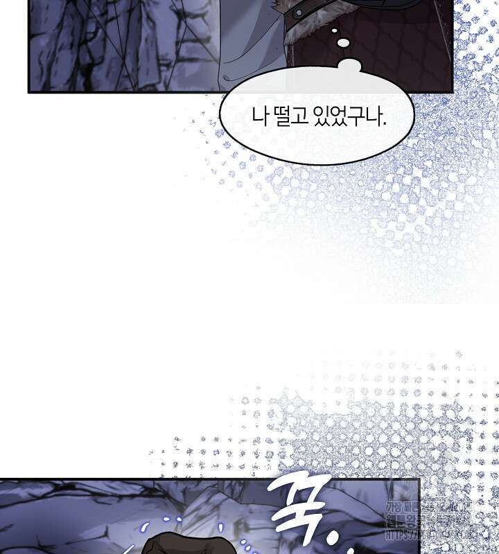 프린세스 플레이어 68화 13