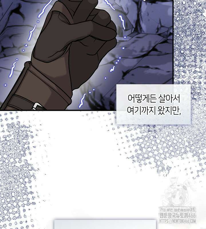 프린세스 플레이어 68화 14