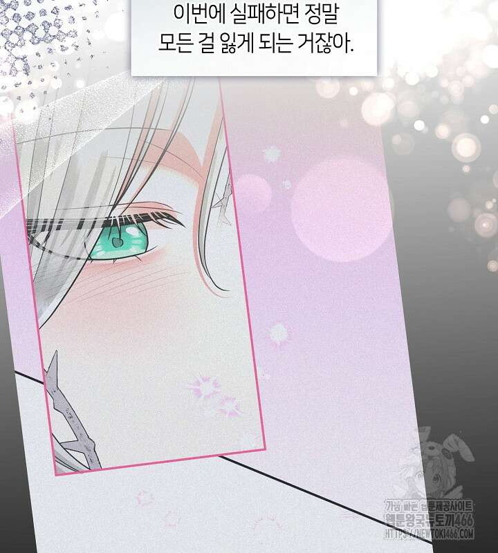 프린세스 플레이어 68화 15