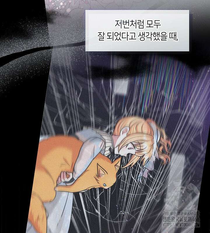 프린세스 플레이어 68화 17