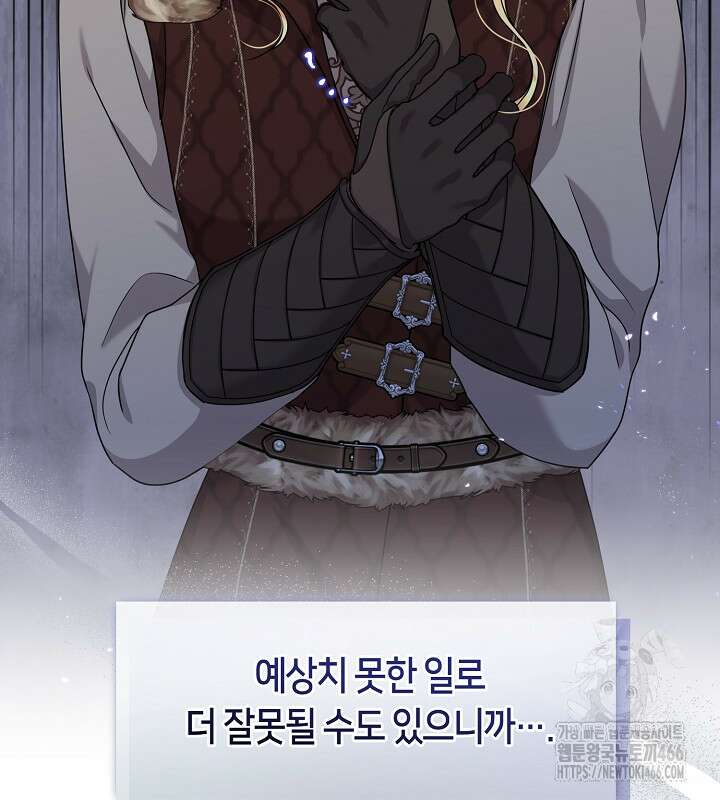 프린세스 플레이어 68화 20