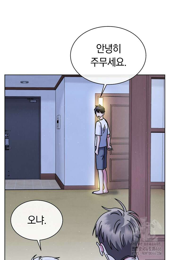 예술고 음악천재는 환생한 파가니니 40화 2