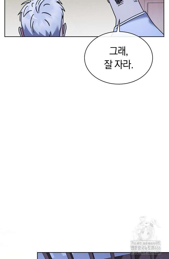예술고 음악천재는 환생한 파가니니 40화 3