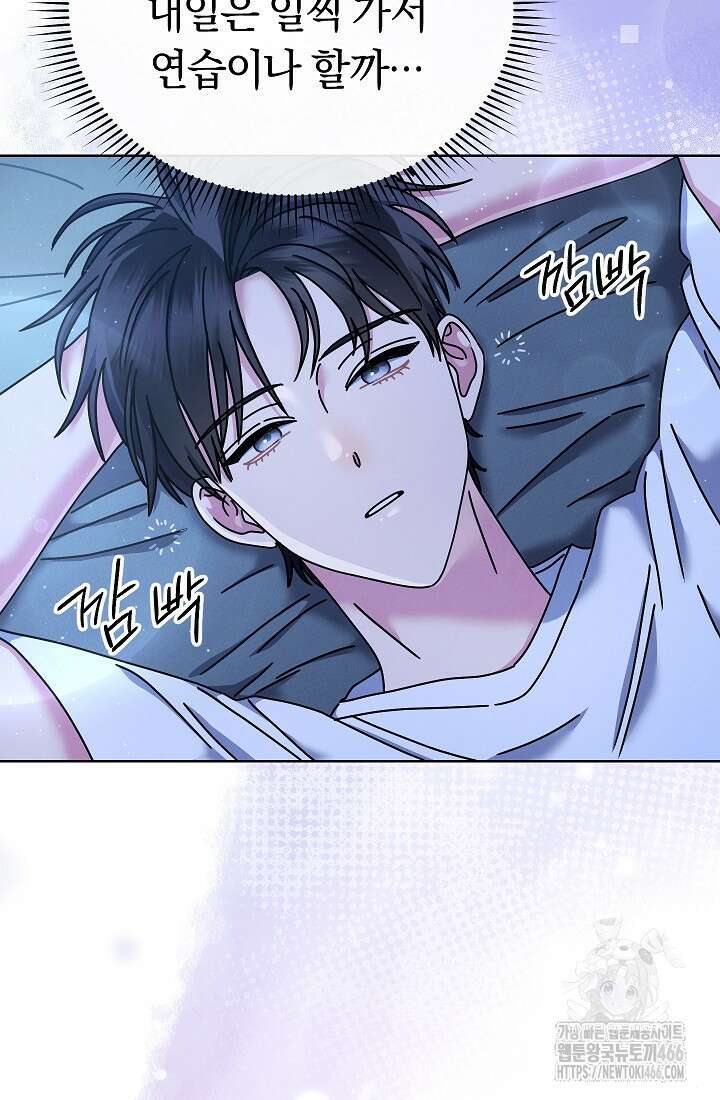 예술고 음악천재는 환생한 파가니니 40화 7