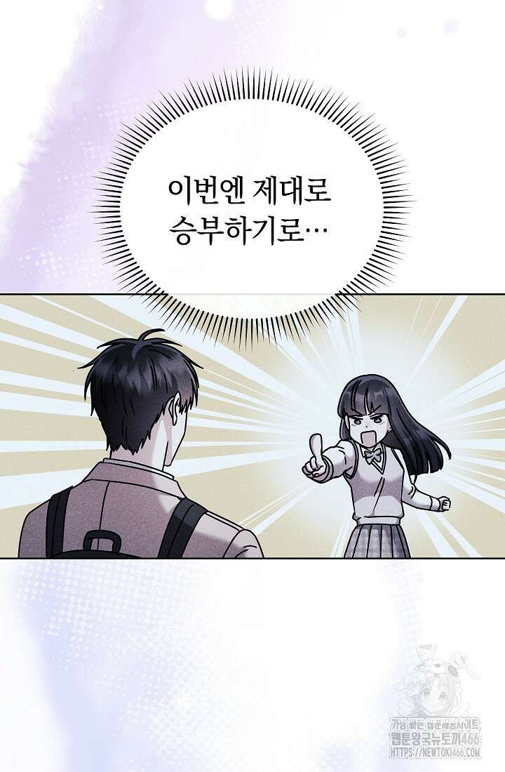 예술고 음악천재는 환생한 파가니니 40화 8