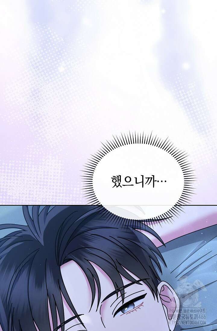 예술고 음악천재는 환생한 파가니니 40화 9