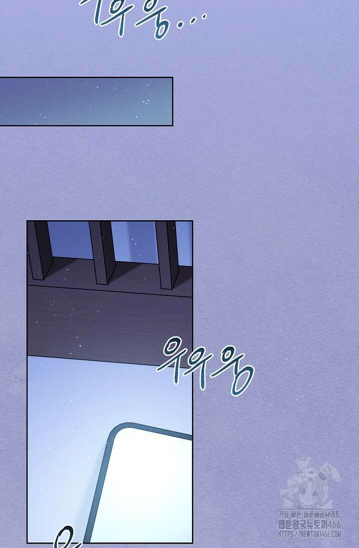 예술고 음악천재는 환생한 파가니니 40화 11