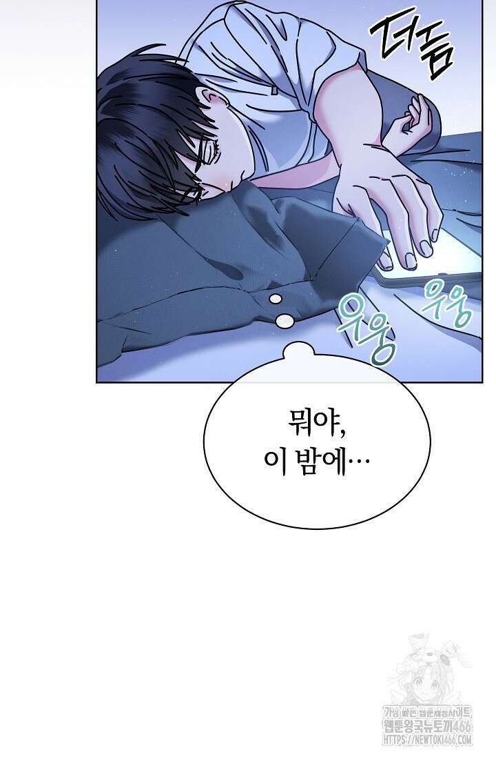 예술고 음악천재는 환생한 파가니니 40화 14