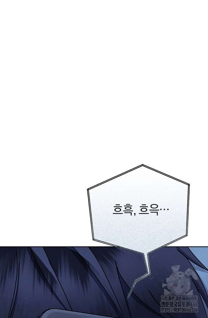 예술고 음악천재는 환생한 파가니니 40화 16
