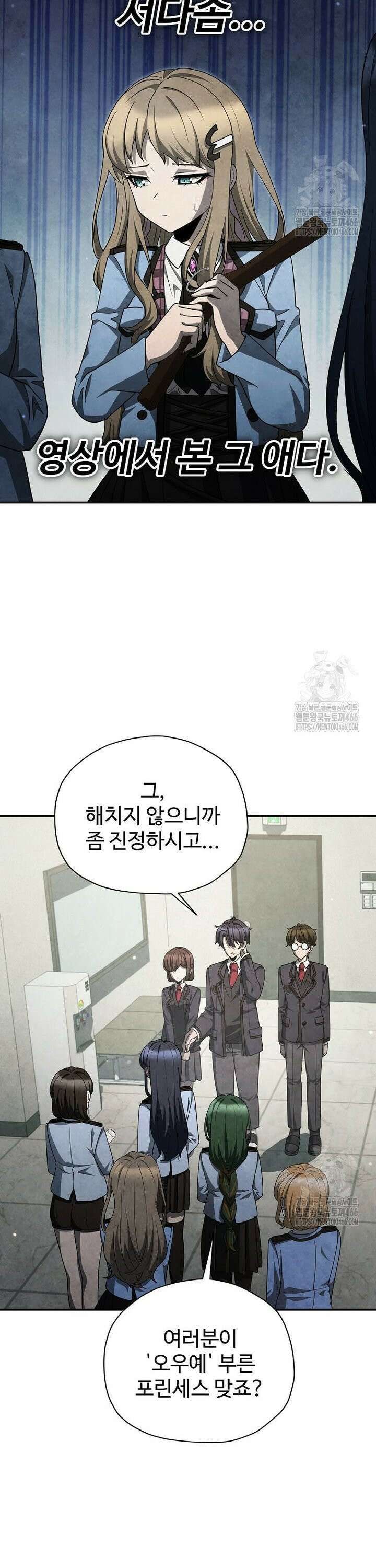 괴담 동아리 48화 4