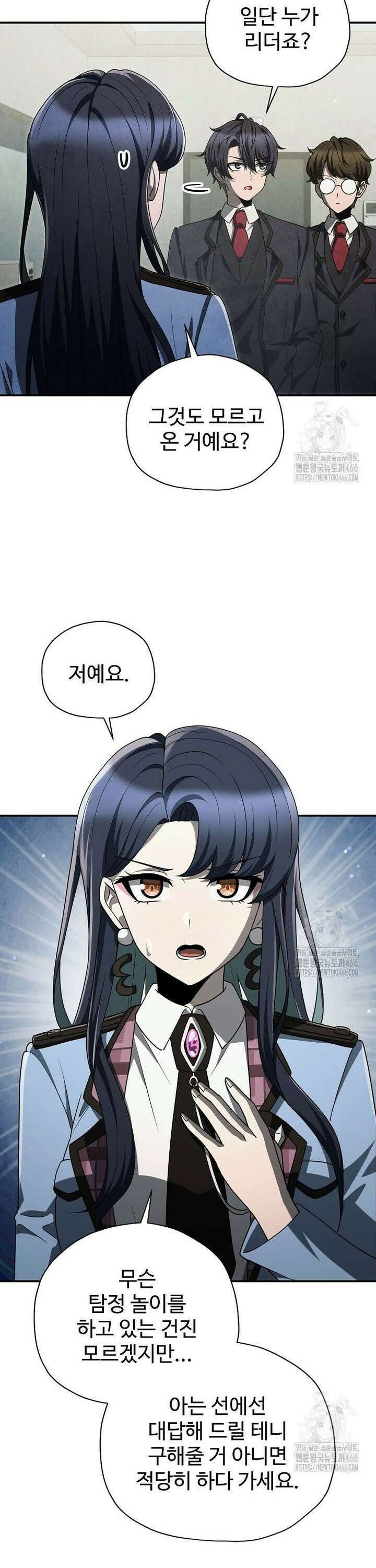 괴담 동아리 48화 7