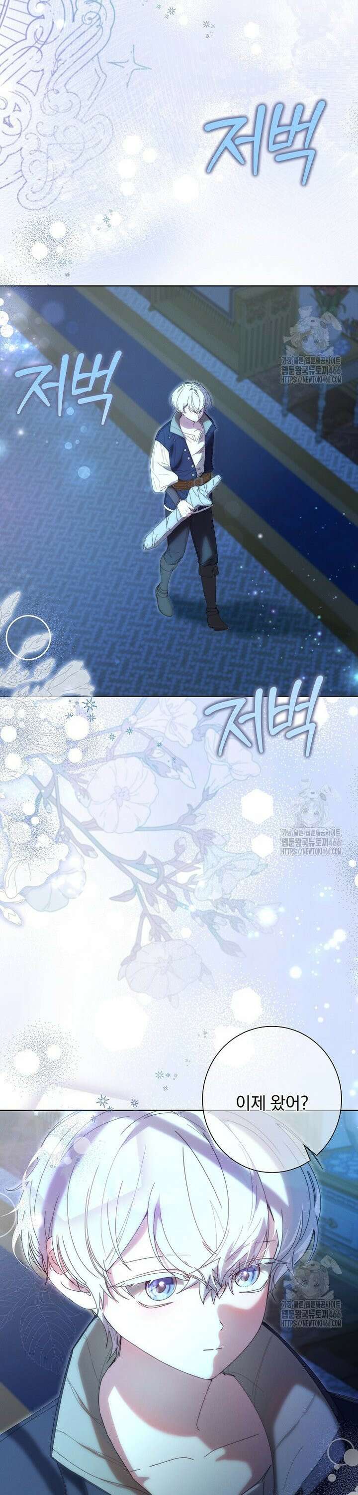 환생 공녀님 26화 2