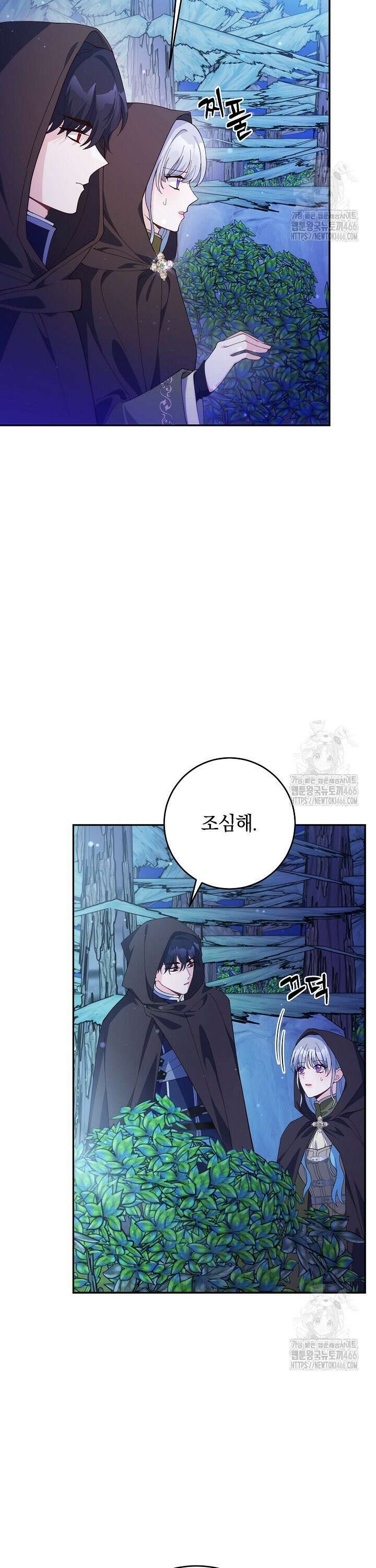 막장 피폐 소설을 고쳐 써보겠습니다 67화 3