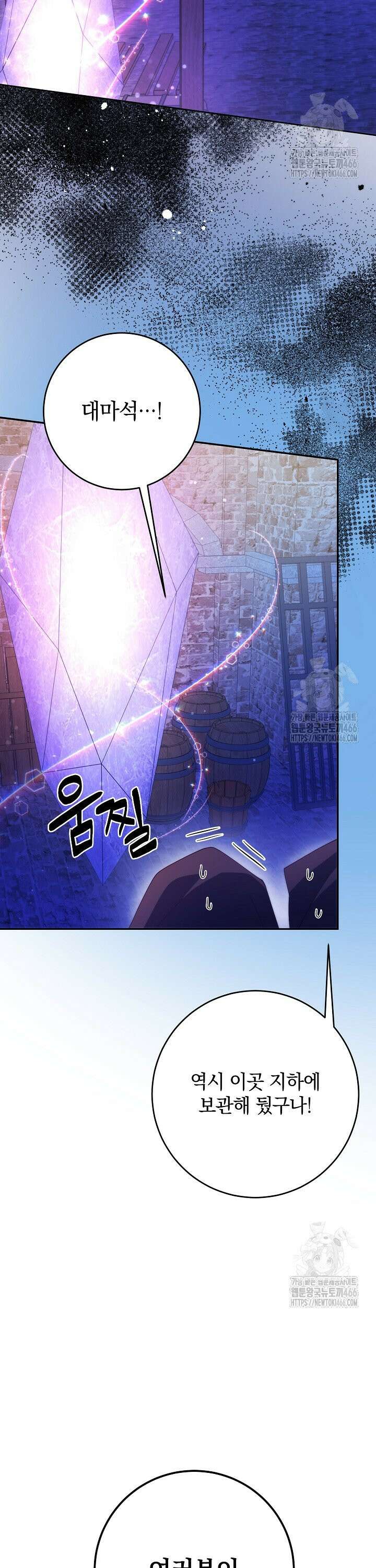 막장 피폐 소설을 고쳐 써보겠습니다 67화 7