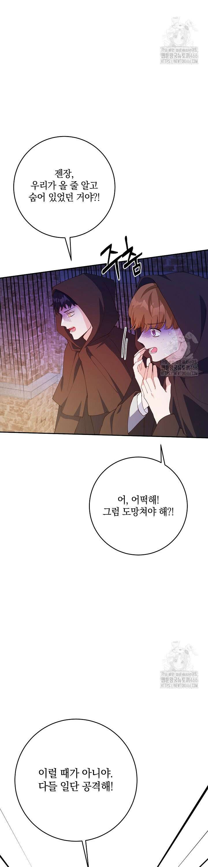 막장 피폐 소설을 고쳐 써보겠습니다 67화 11
