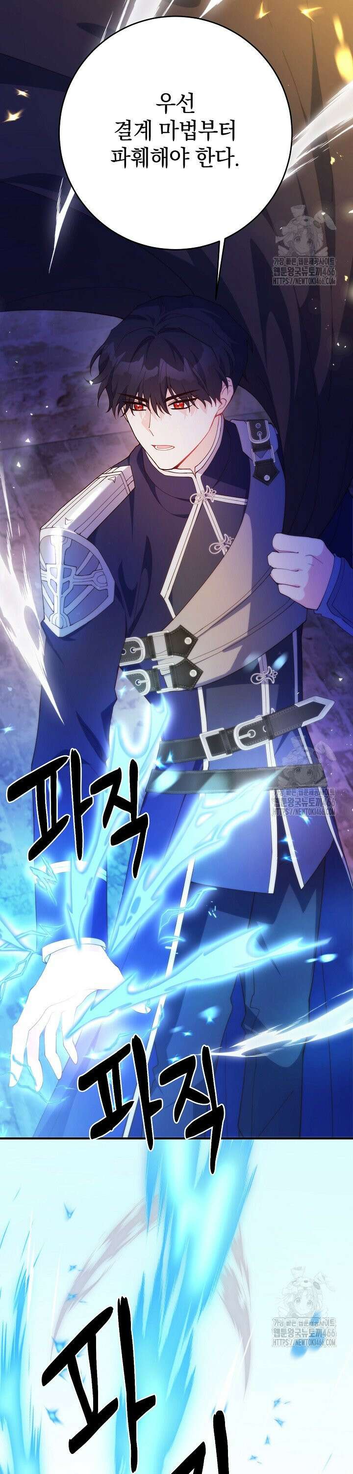 막장 피폐 소설을 고쳐 써보겠습니다 67화 17