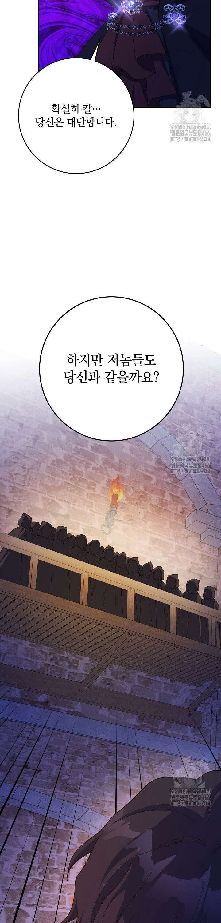 막장 피폐 소설을 고쳐 써보겠습니다 67화 30