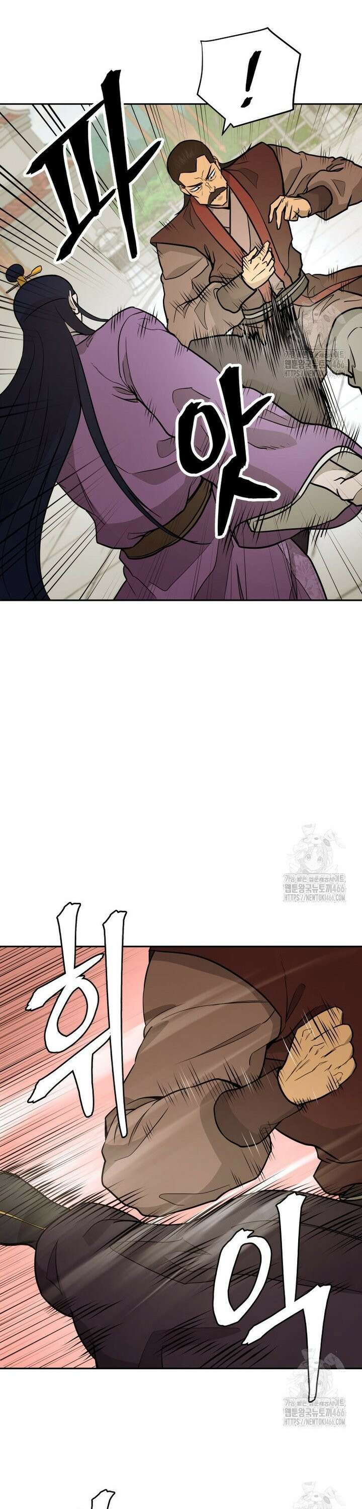 관존 이강진 179화 5