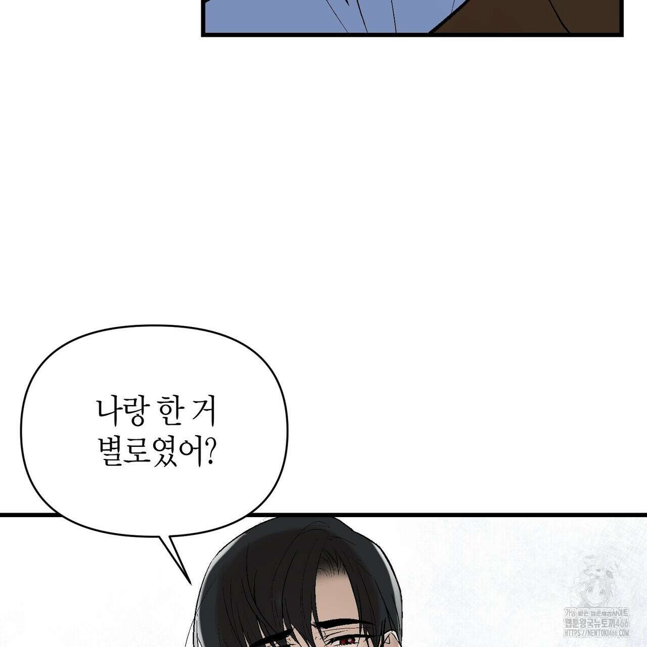 기애담 38화 5