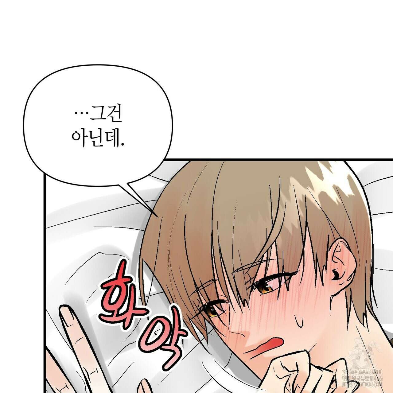 기애담 38화 7
