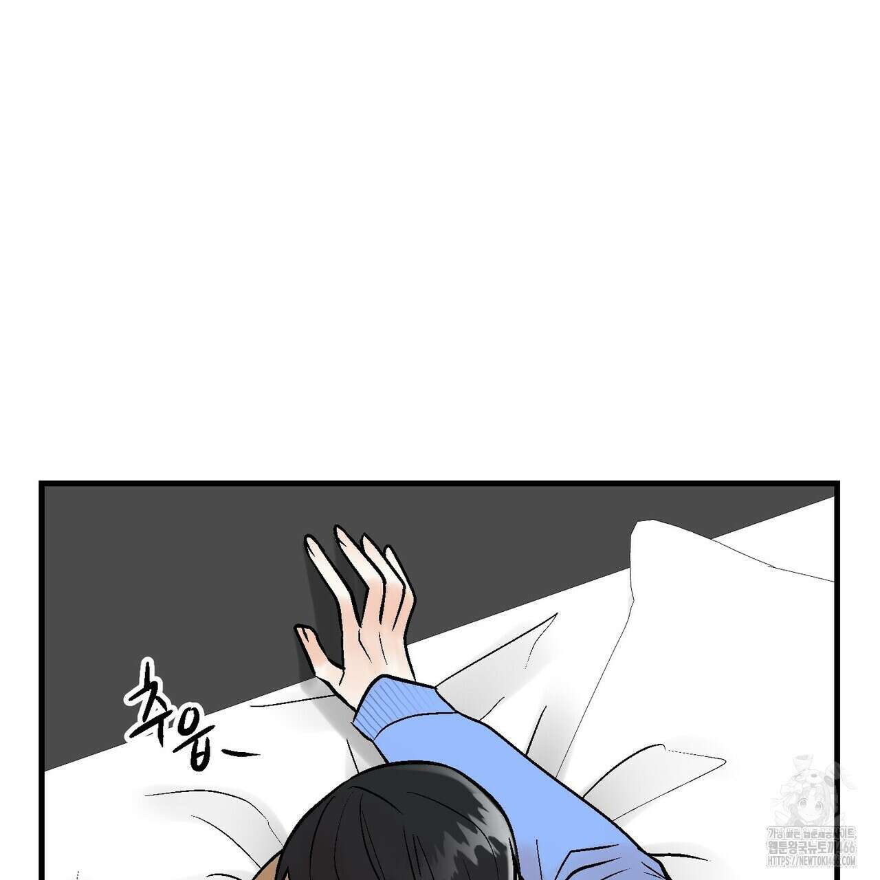 기애담 38화 9
