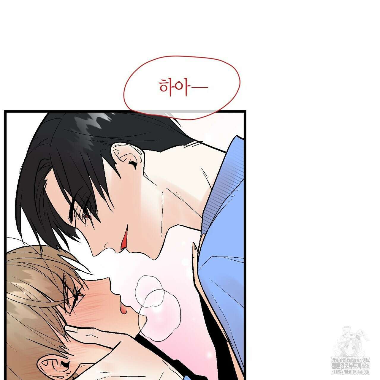 기애담 38화 11