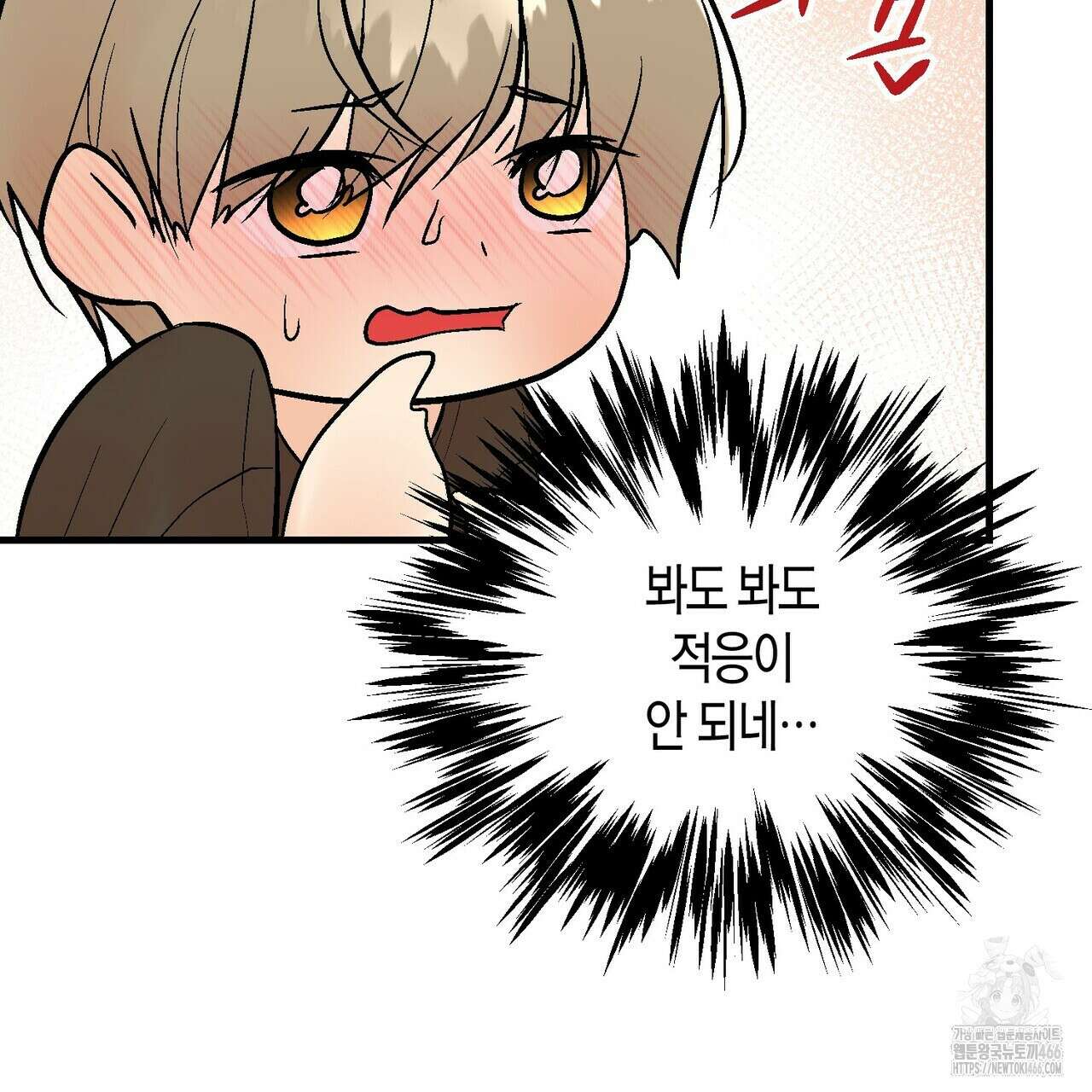 기애담 38화 19