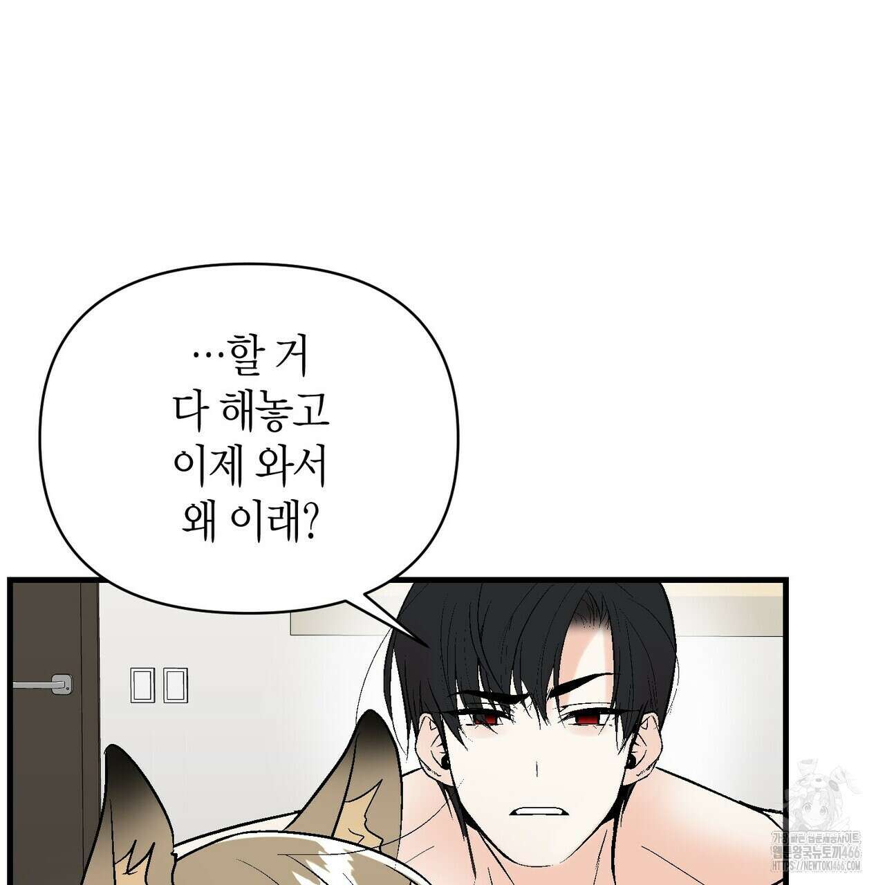 기애담 38화 22