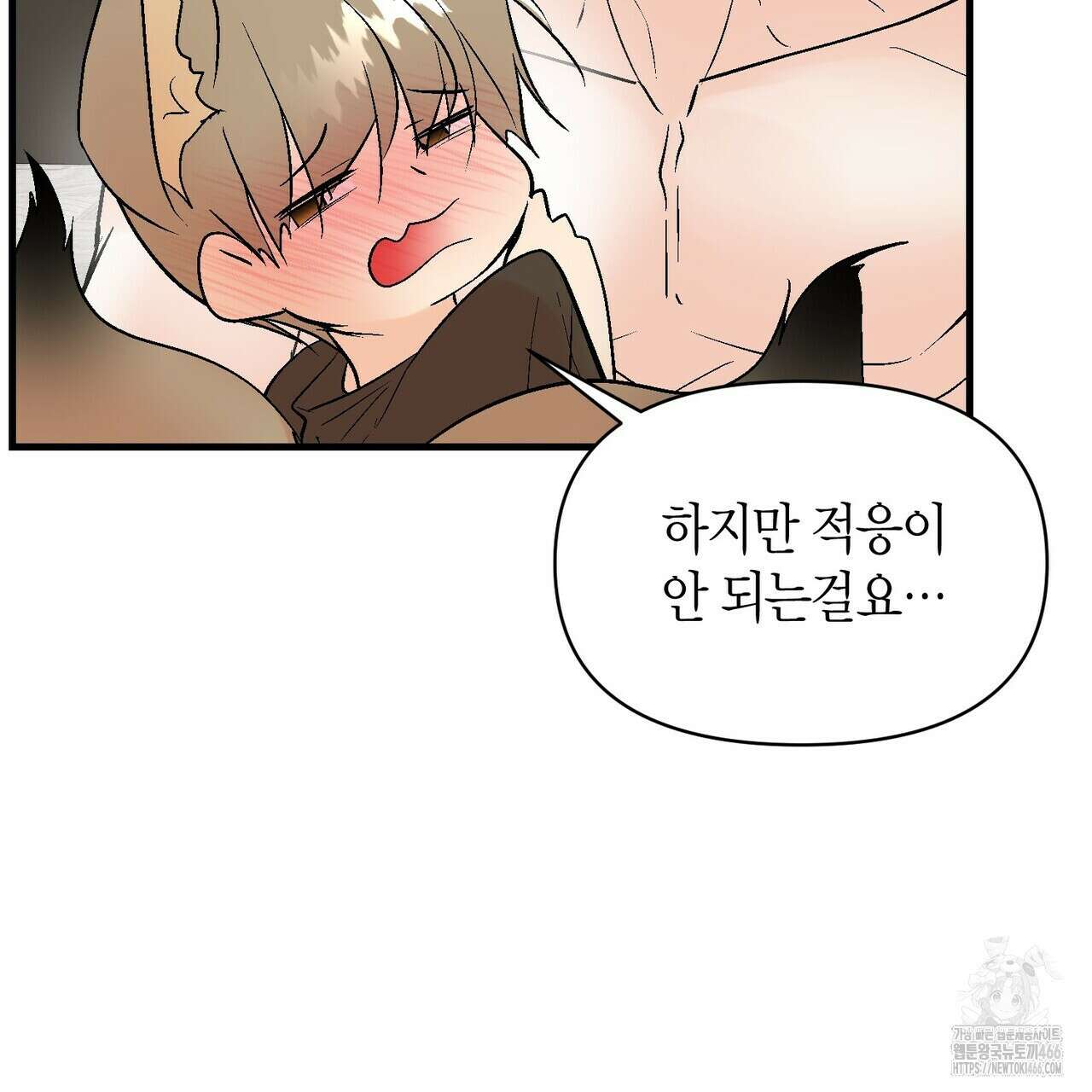 기애담 38화 23
