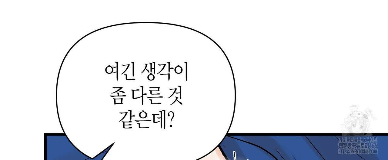 기애담 38화 24