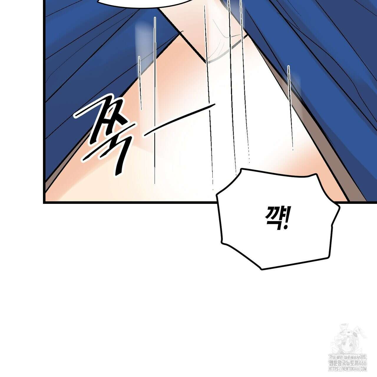 기애담 38화 25