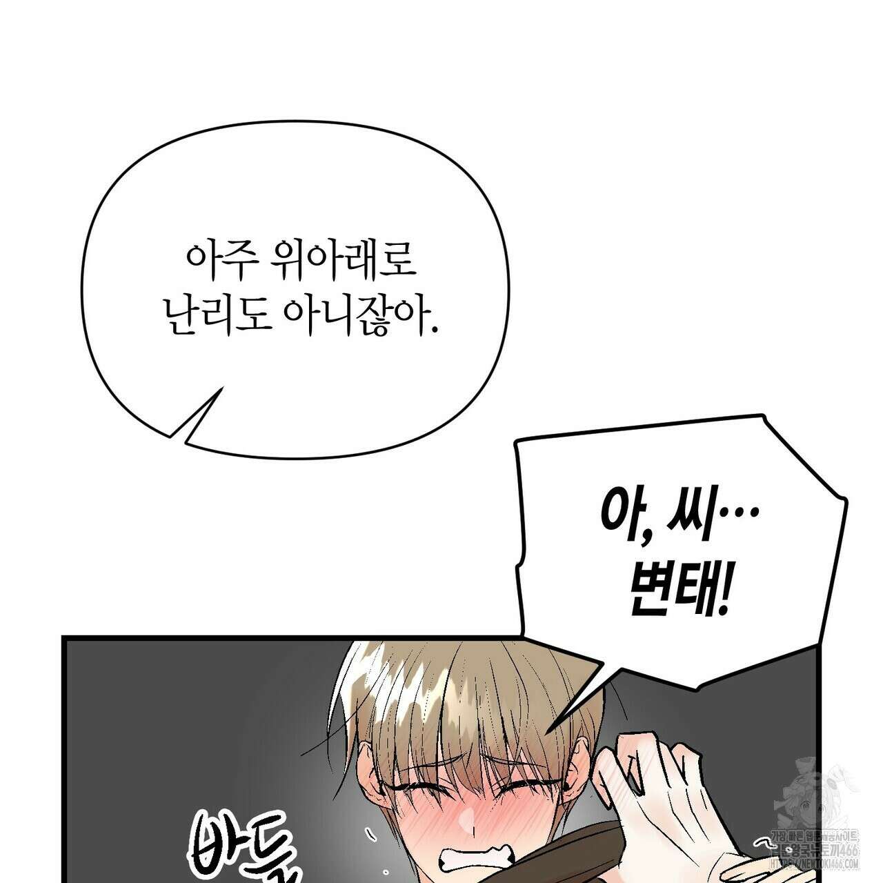 기애담 38화 26