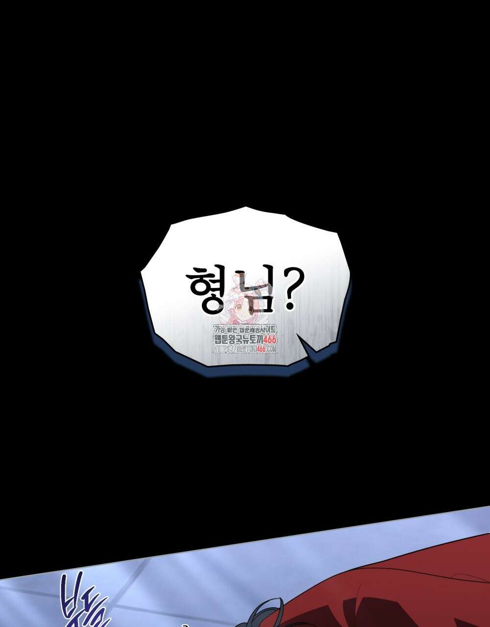 디에 멜루시네 35화 1